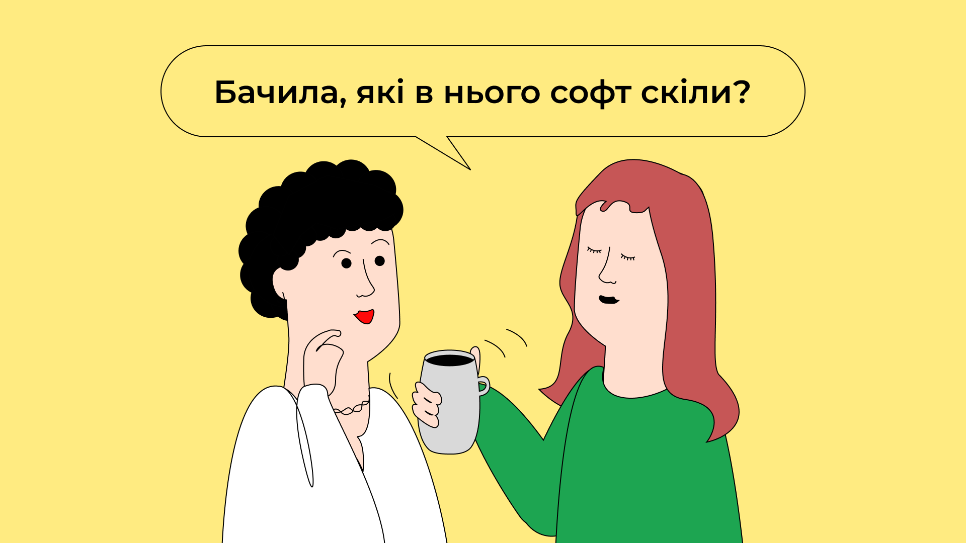 Hard і soft skills – у чому різниця та як розвивати