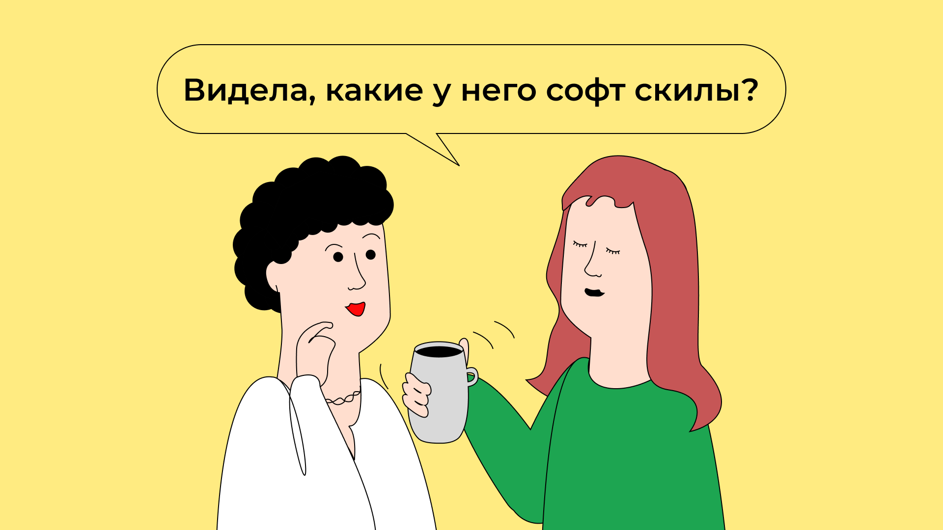 Hard и soft skills – в чем разница и как развивать