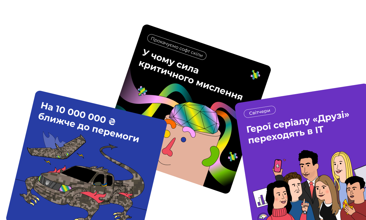 зображення постів GoIT в соц.мережах