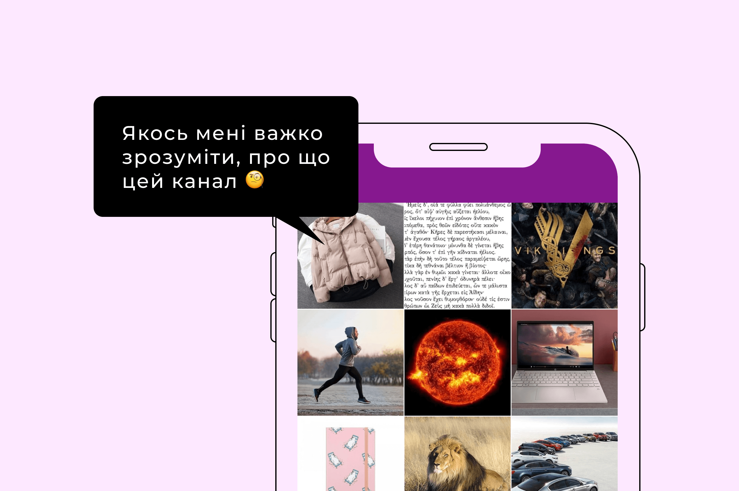 Якось мені важко зрозуміти, про що цей канал