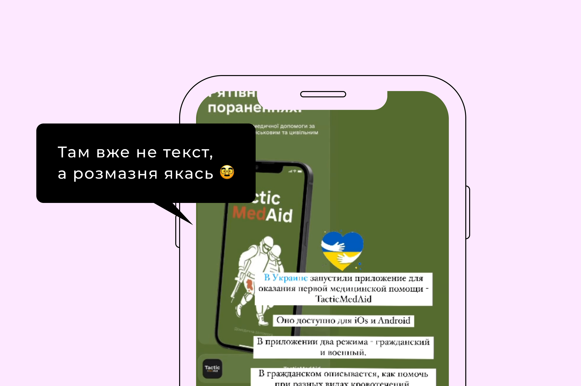 Там вже не текст, а розмазня якась