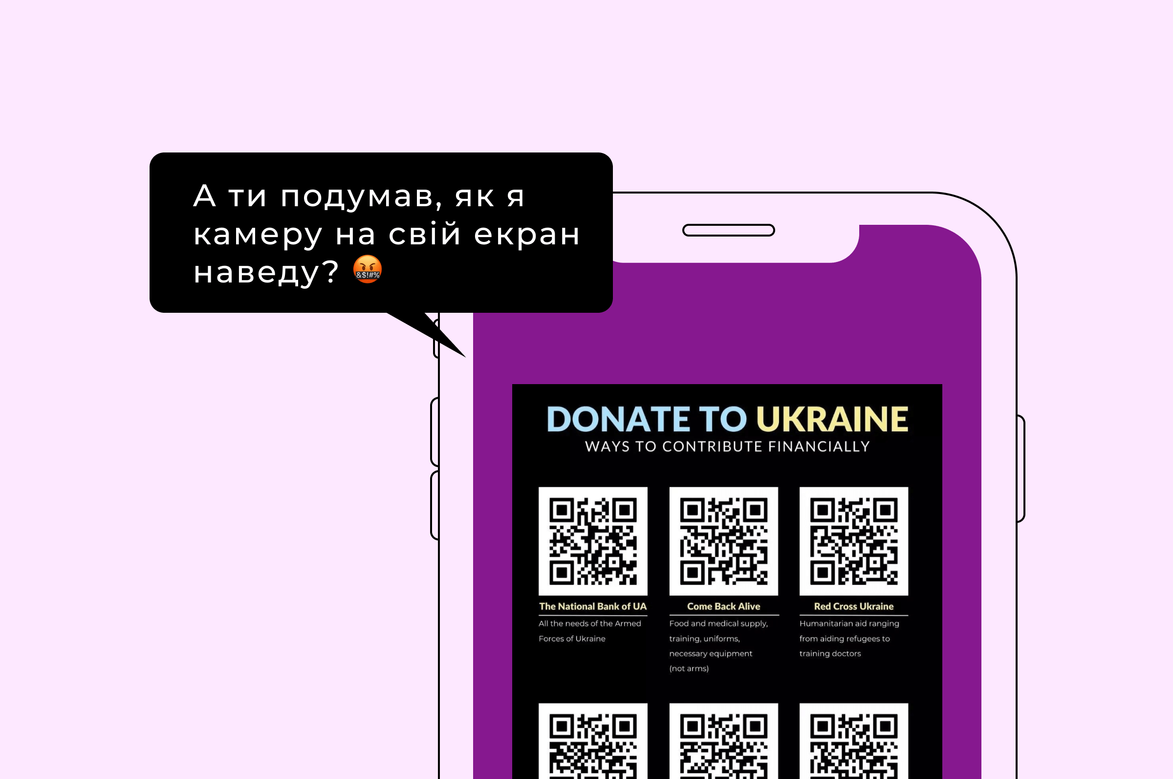 А ти подумав, як я камеру на свій екран наведу?