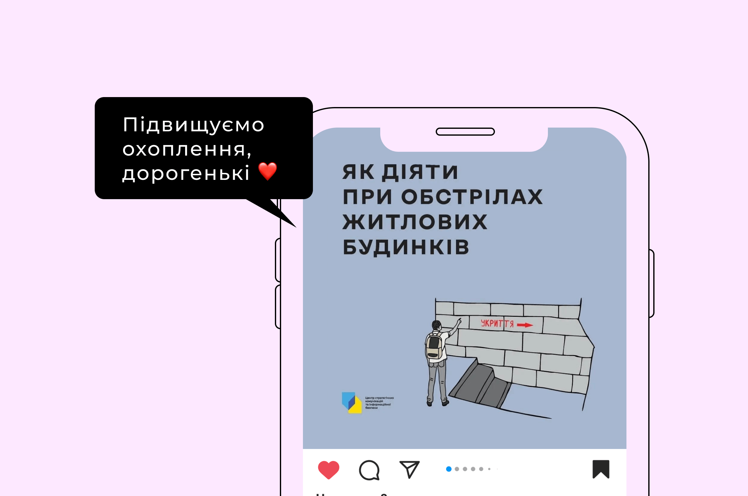 Підвищуємо охоплення, дорогенькі