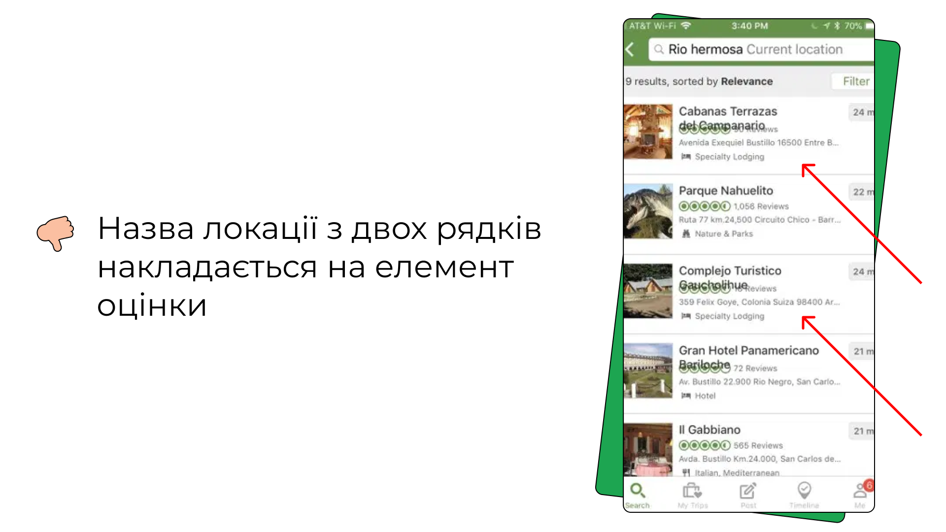 Приклад багу: назва локації з двох рядків накладається на елемент оцінки
