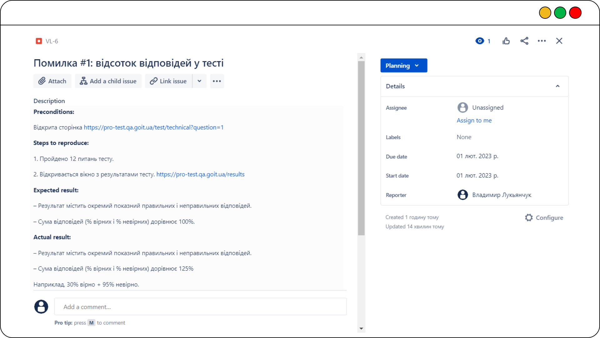 Приклади домашніх завдань на марафоні з тестування – баг-репорт 1