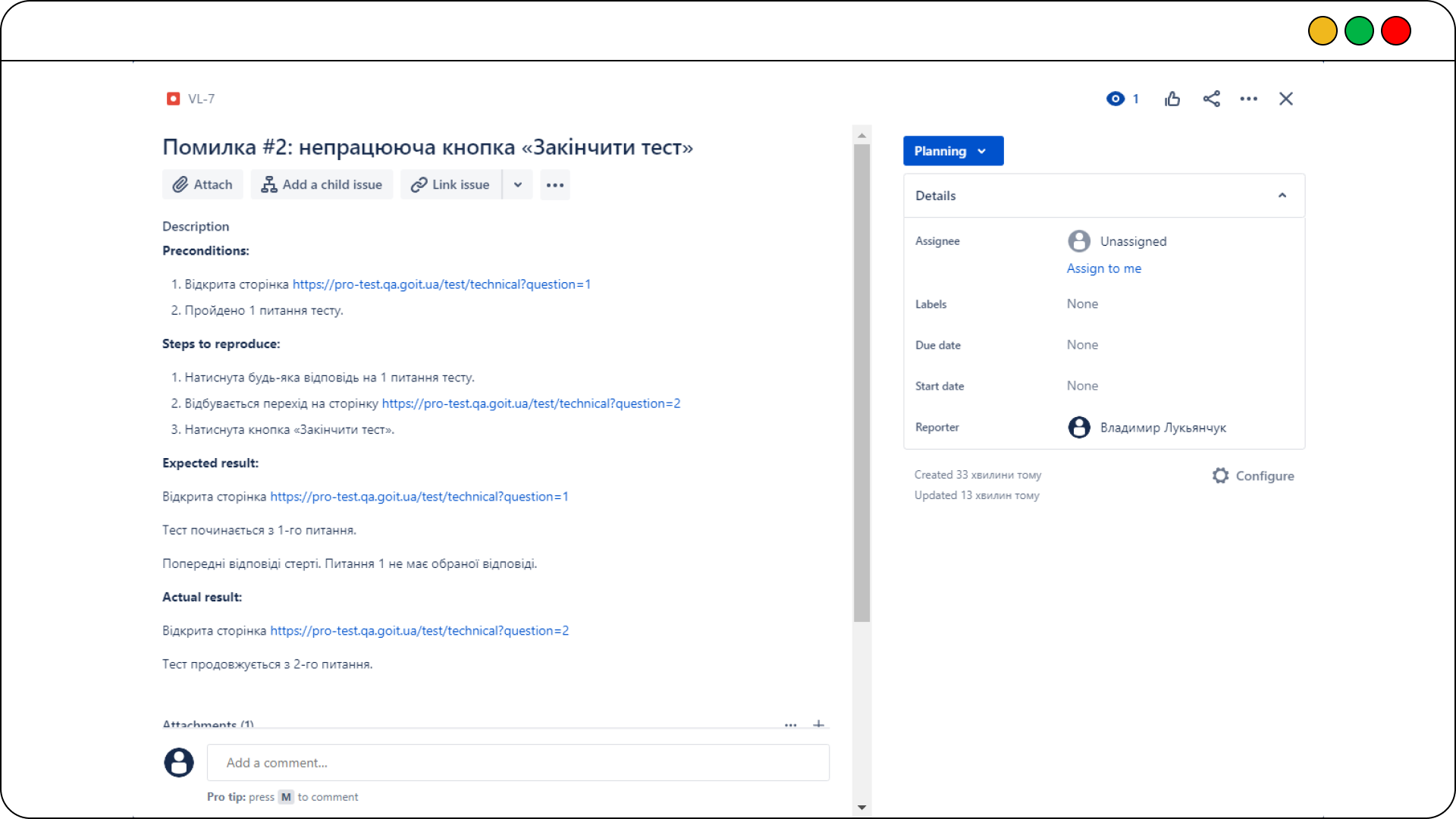 Приклади домашніх завдань на марафоні з тестування – баг-репорт 2