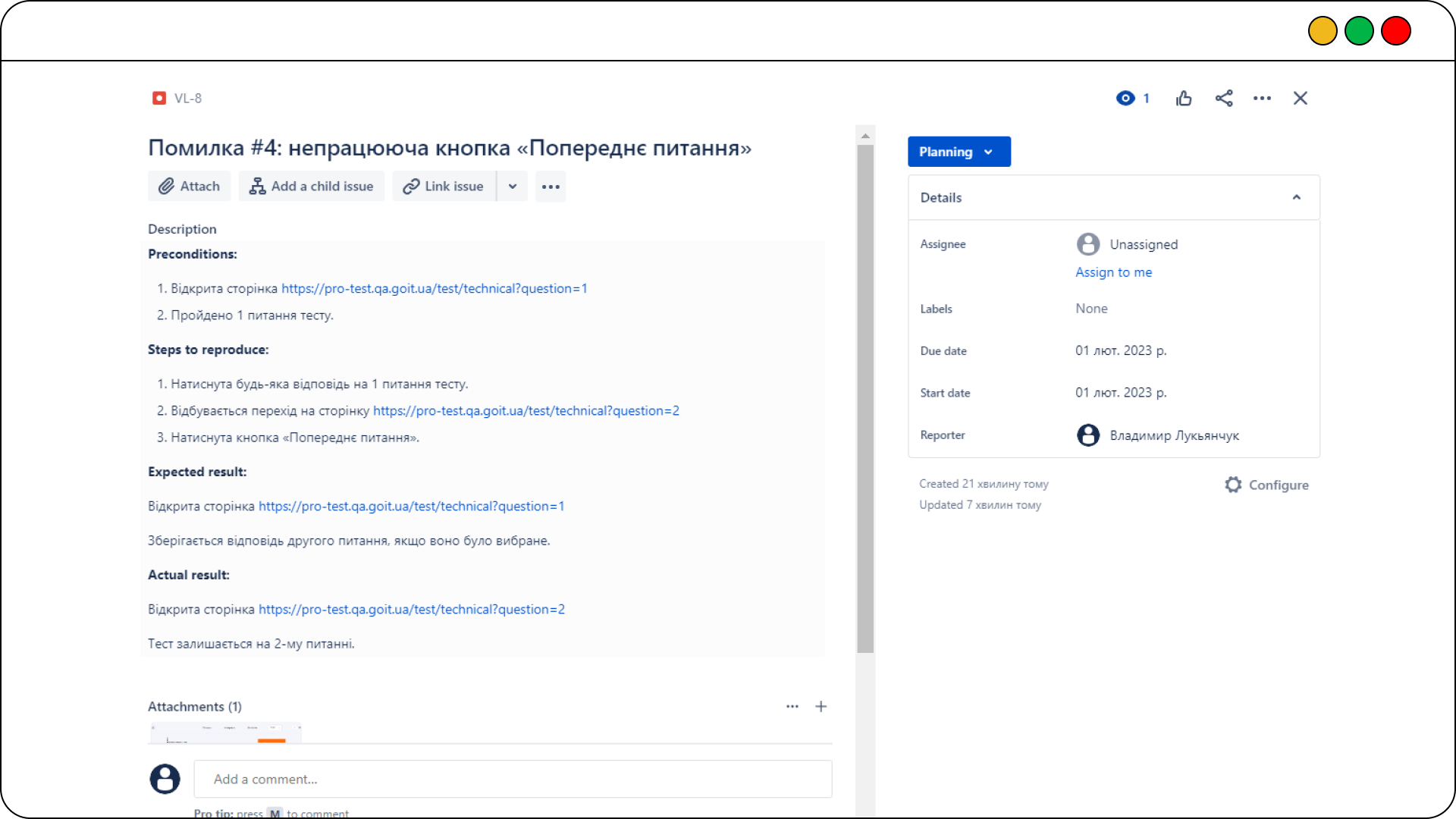 Приклади домашніх завдань на марафоні з тестування – баг-репорт 4