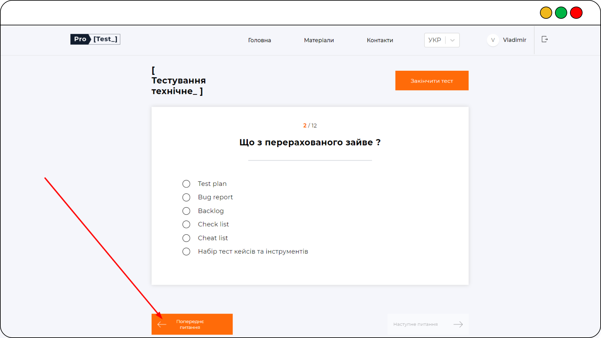 Приклад багу на сайті, які шукає тестувальник – 4
