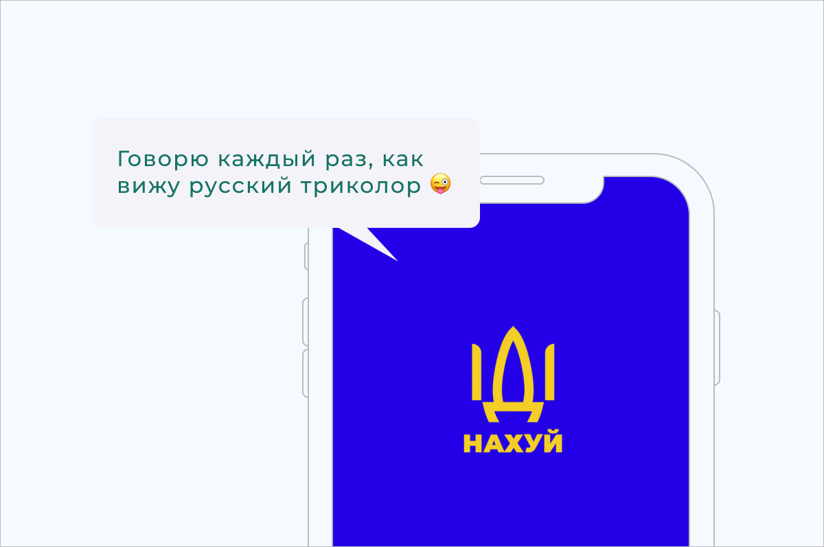 Говорю каждый раз, как вижу русский триколор