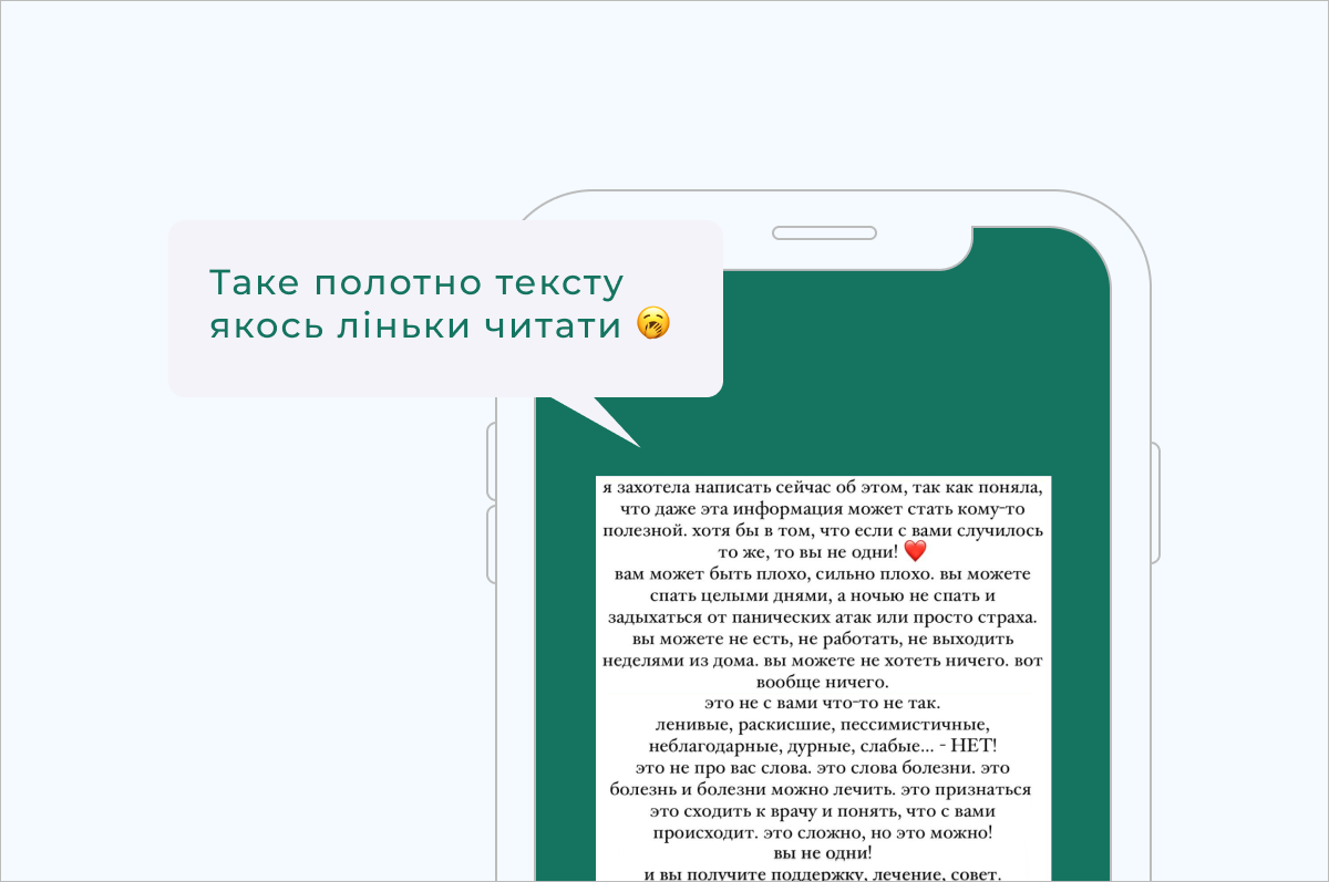 Таке полотно тексту якось ліньки читати
