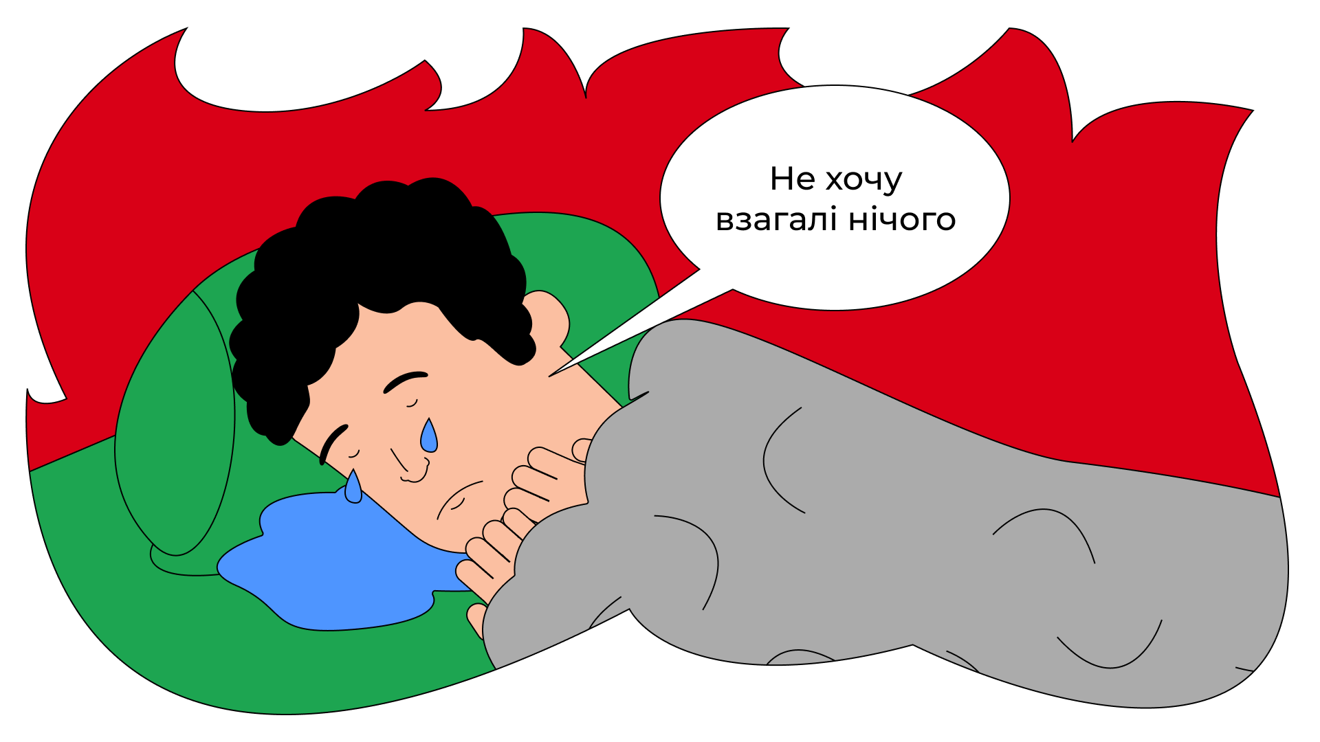 Стадія вигоряння четверта: вигорівший