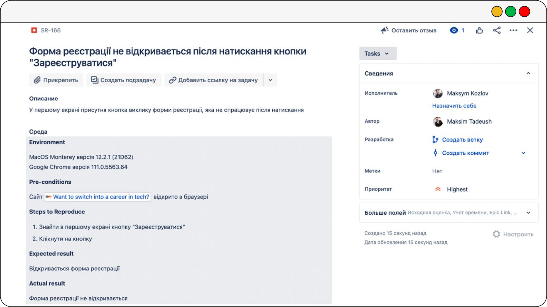 Приклад оформлення простого баг-репорту у системі Jira