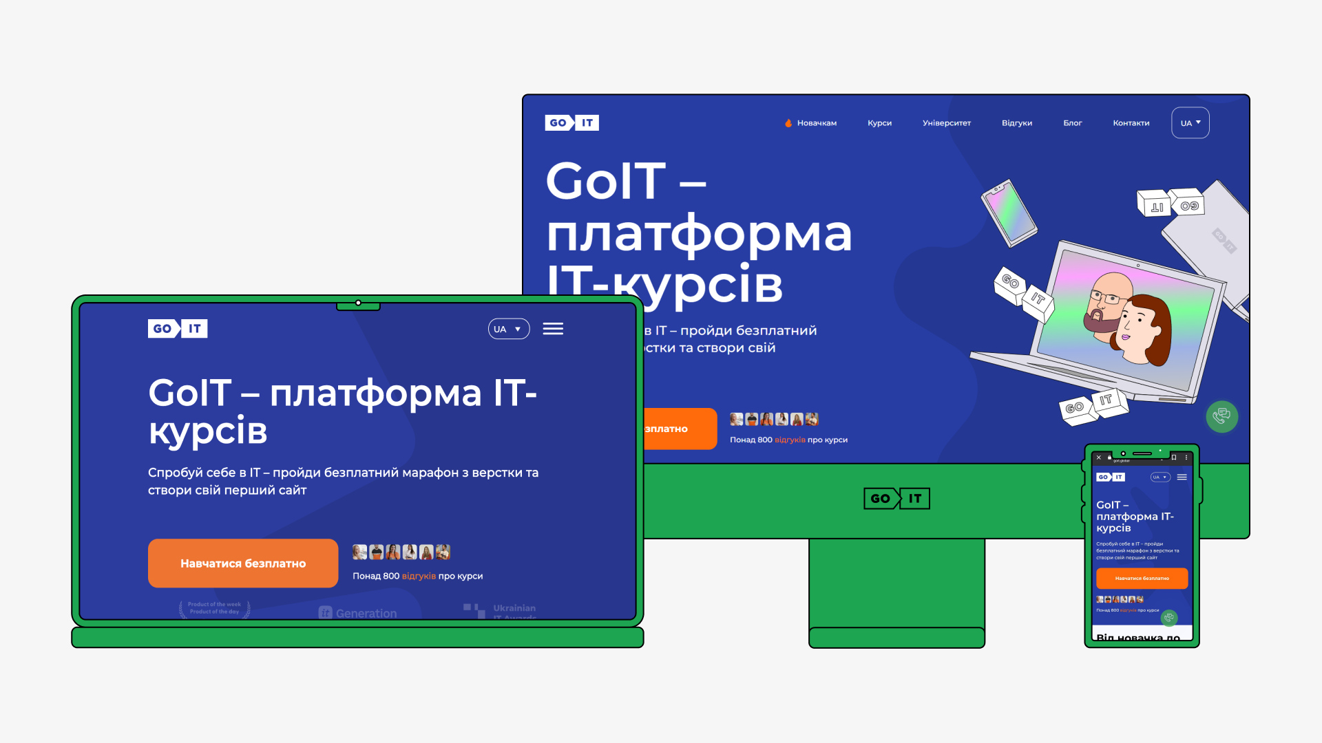 Як один блок сайту GoIT адаптується під різні пристрої