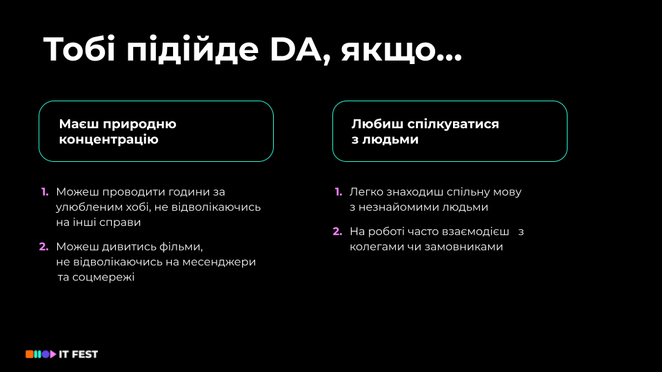Як зрозуміти, чи підходить мені дата-аналітика? ІТ Fest