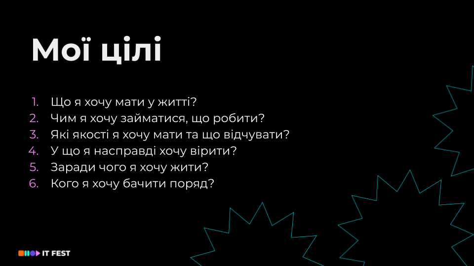 Як визначити свої цілі – ІТ Fest