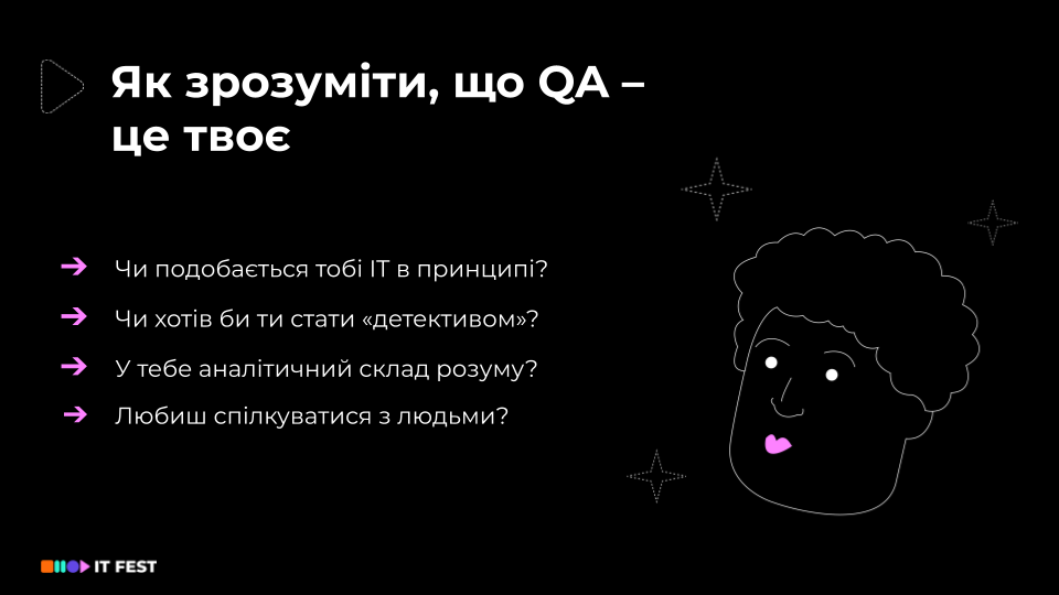 Як зрозуміти, що QA – це твоє? Презентація ІТ Fest GoIT