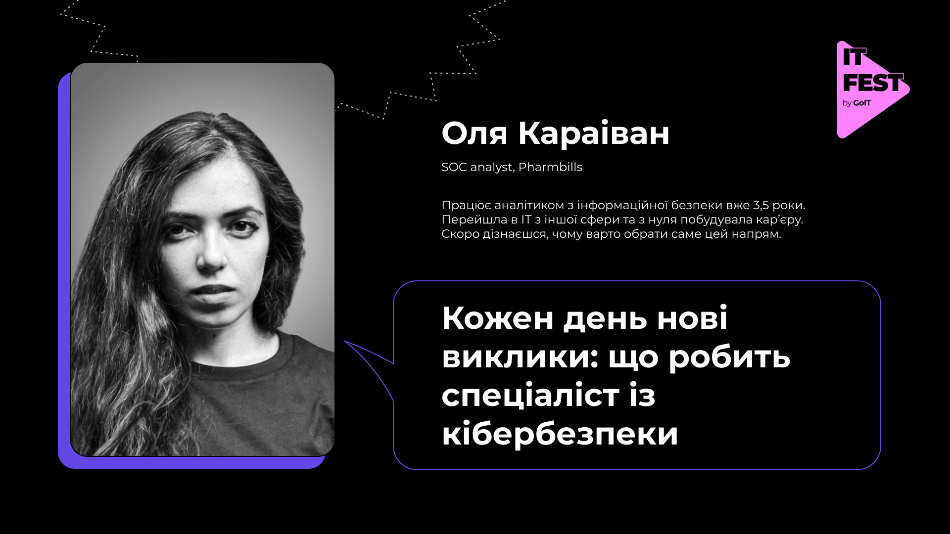 Кожен день нові виклики: що робить спеціаліст із кібербезпеки? – Оля Караіван на ІТ Fest