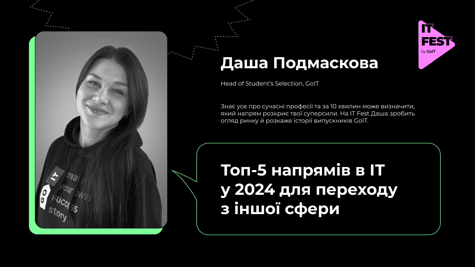 Топ-5 напрямів в ІТ у 2024 для переходу з іншої сфери – Даша Подмаскова на ІТ Fest