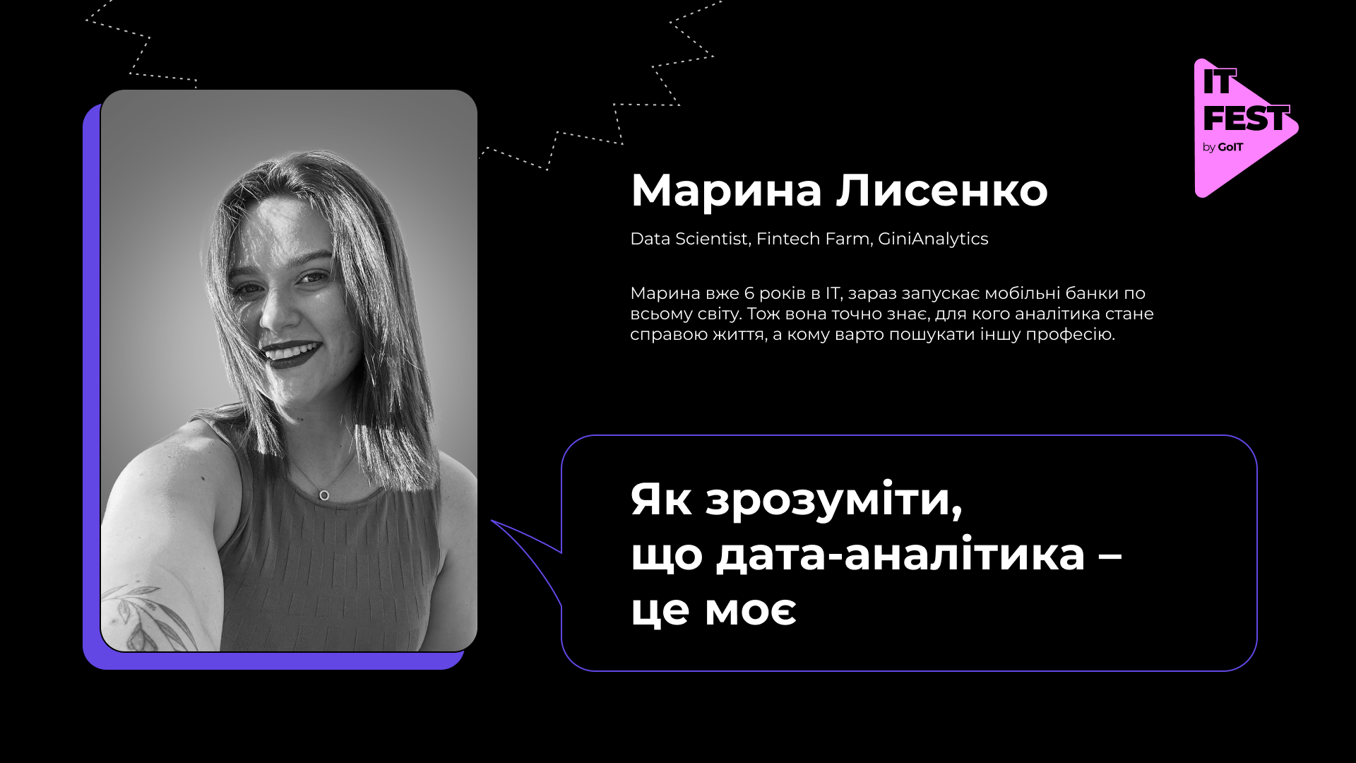 Як зрозуміти, що дата-аналітика – це моє – Марина Лисенко на ІТ Fest