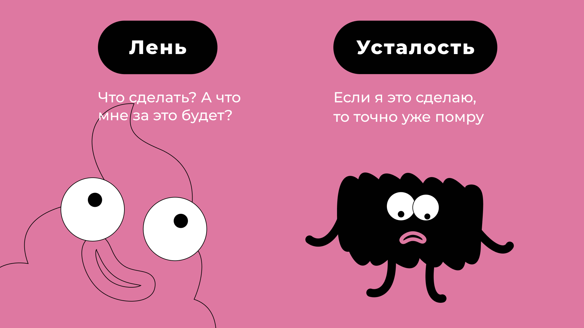 Лень или усталость: найти мотивацию или сначала найти силы