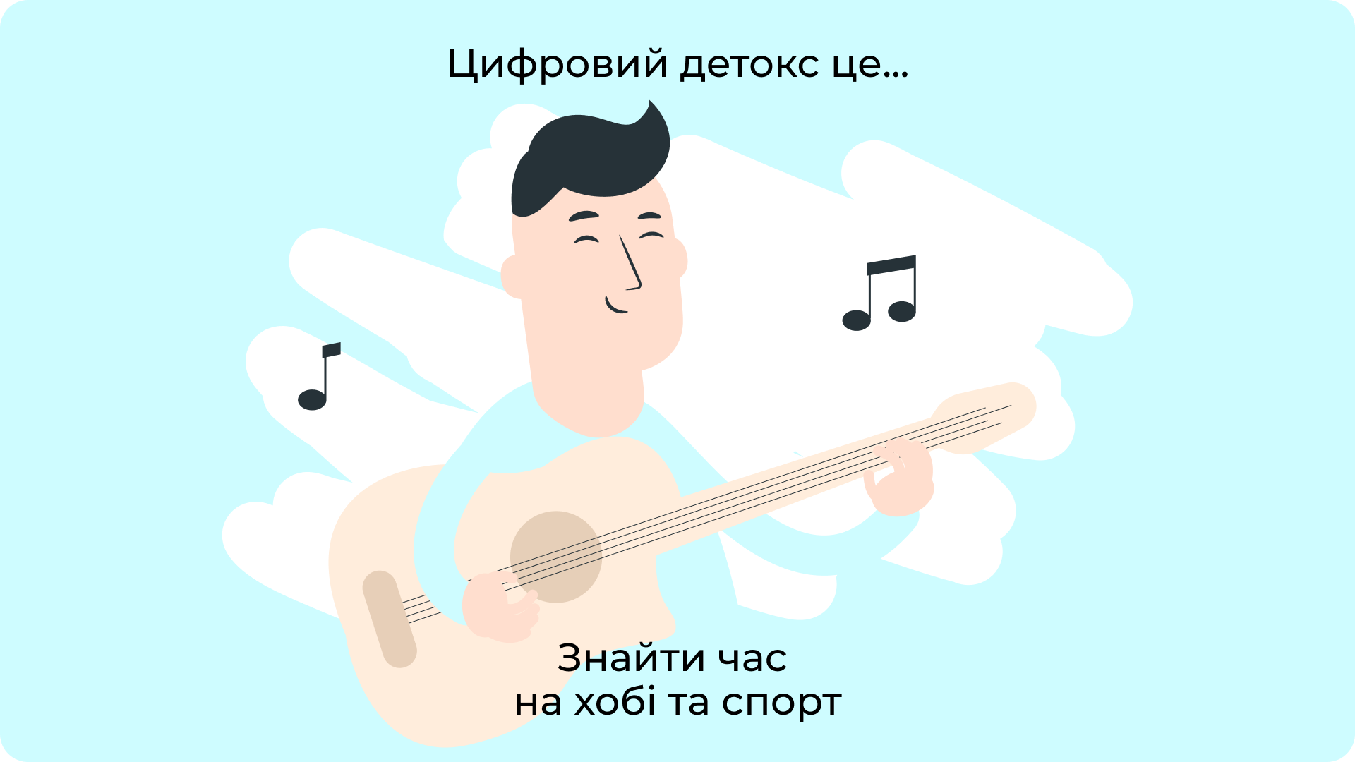 Знайти час на хобі та спорт