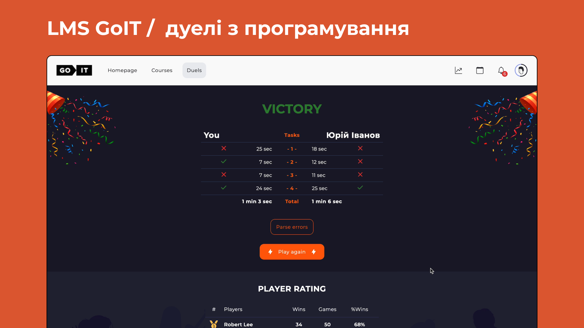 Навчальна платформа LMS GoIT - дуелі з програмування