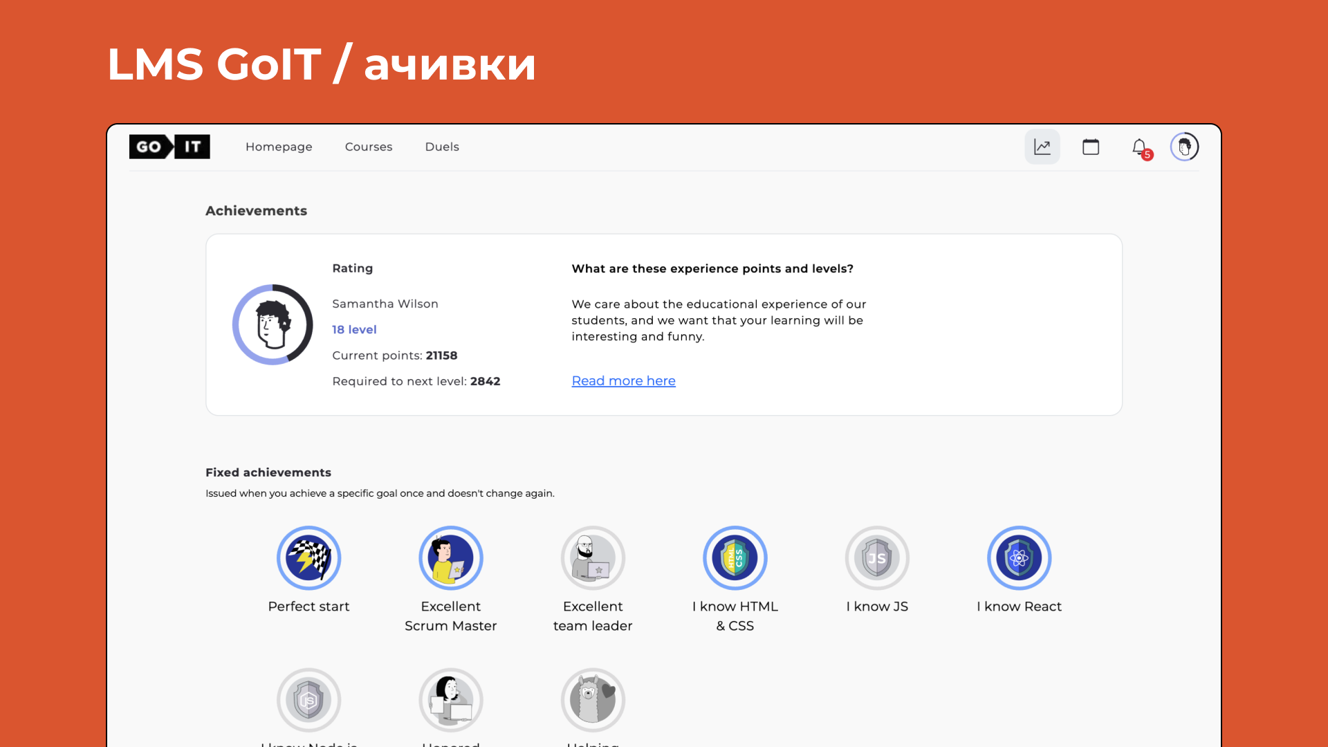 Учебная платформа LMS GoIT - ачивки